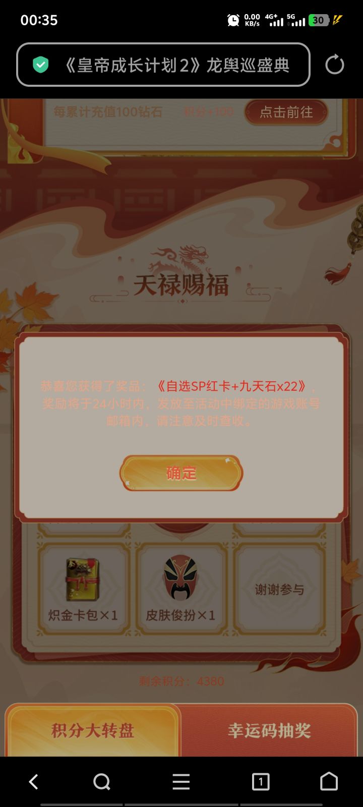 100抽就出了一个截图