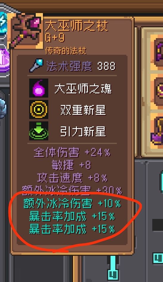 有没有人知道装备蓝色的词条怎么刷掉截图