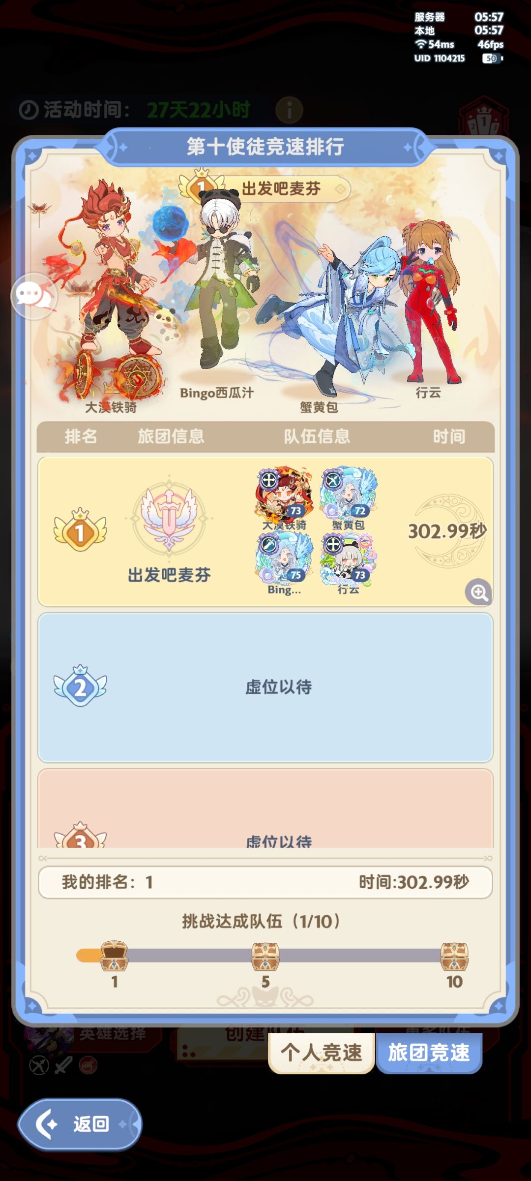 第一次上榜 1