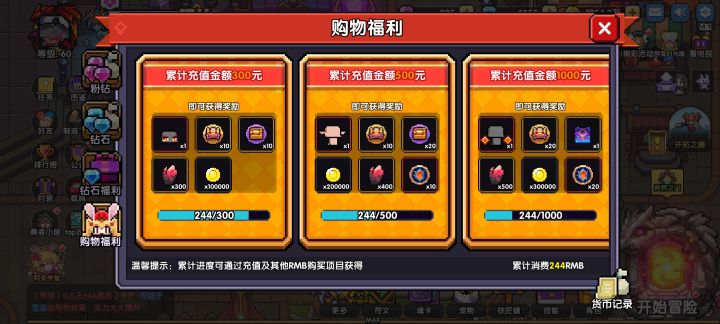 勇者入坑一星期,也是万亿秒伤了截图