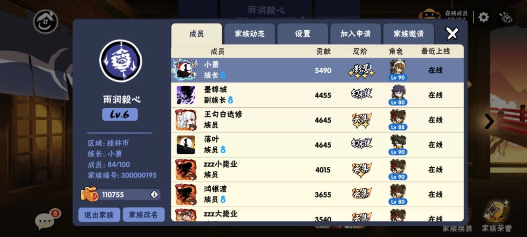 4区家族招人🎄◟(˶> ᎑ <˶)◞🎄 2