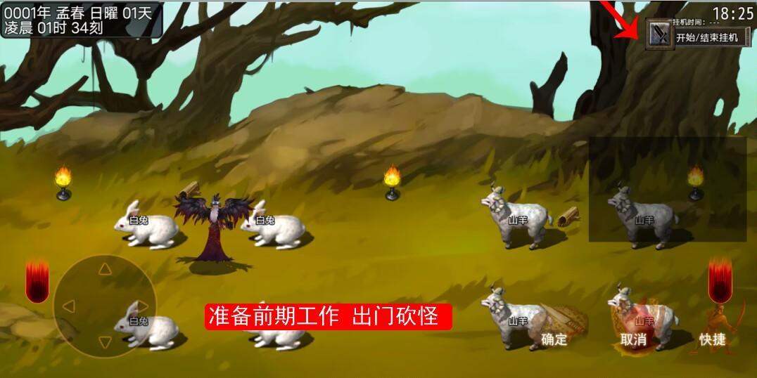 新手攻略 6