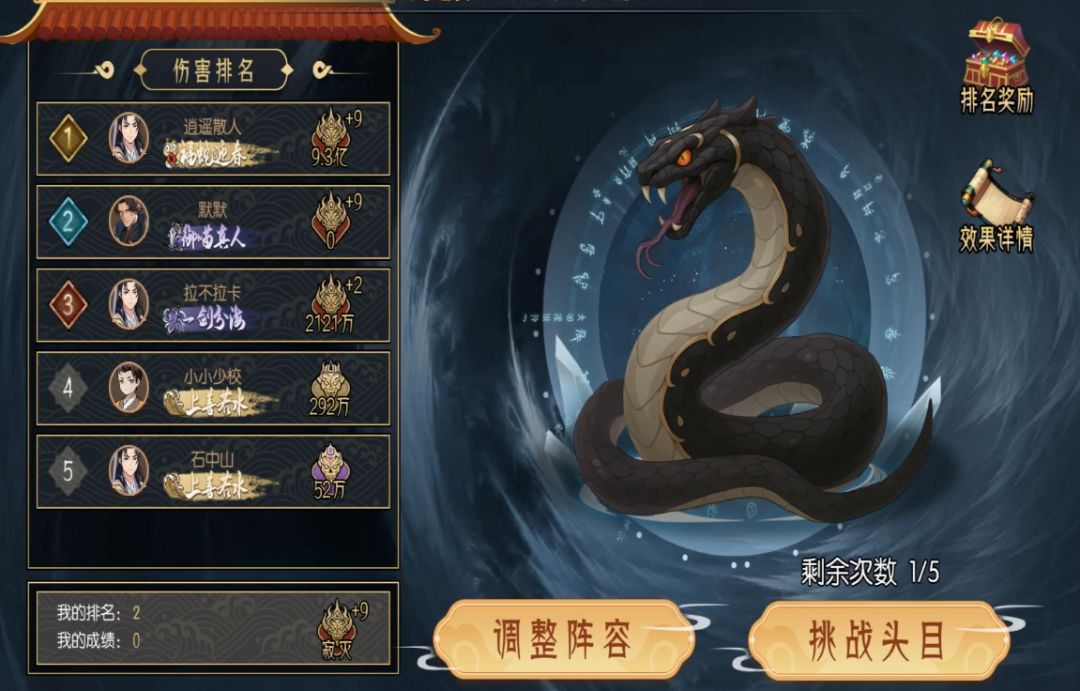【高配展示】九幽试炼之灰蛇怪高配阵容分享截图