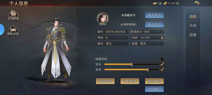 中秋快乐截图