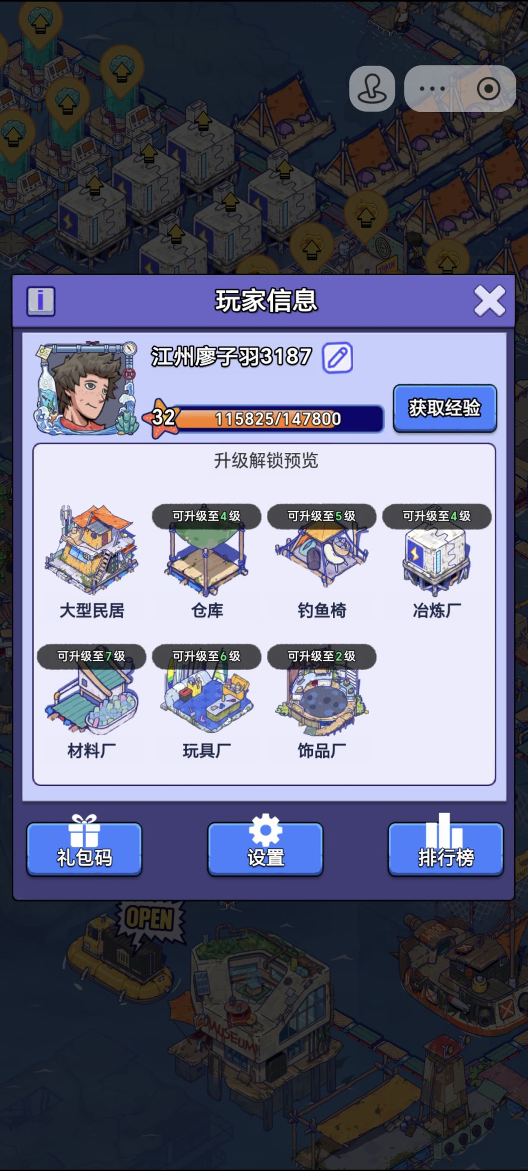 【账号迁移申请:抖音小游戏→官服APP】 2