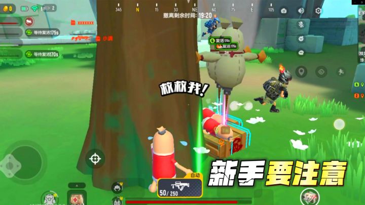 香肠派对：新手小白，玩摸金模式，要注意的地方截图