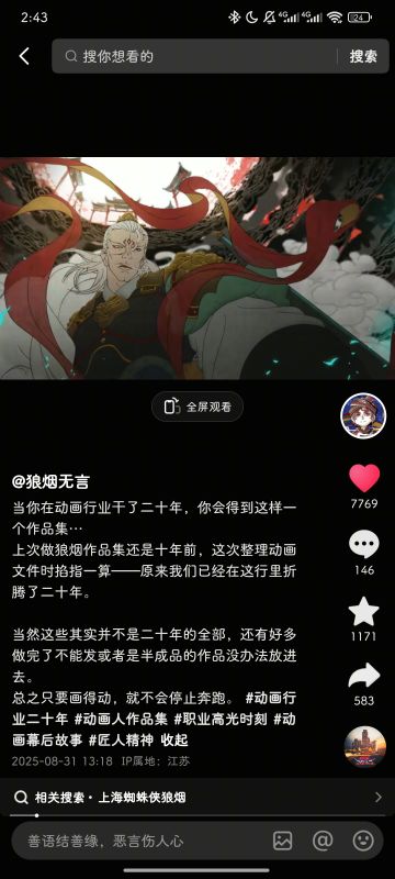 狼烟也该让很多人看到了啊！
