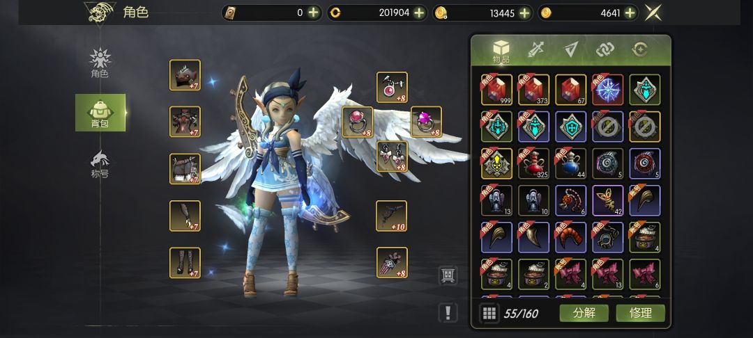 20w龙币怎么花比较好 1
