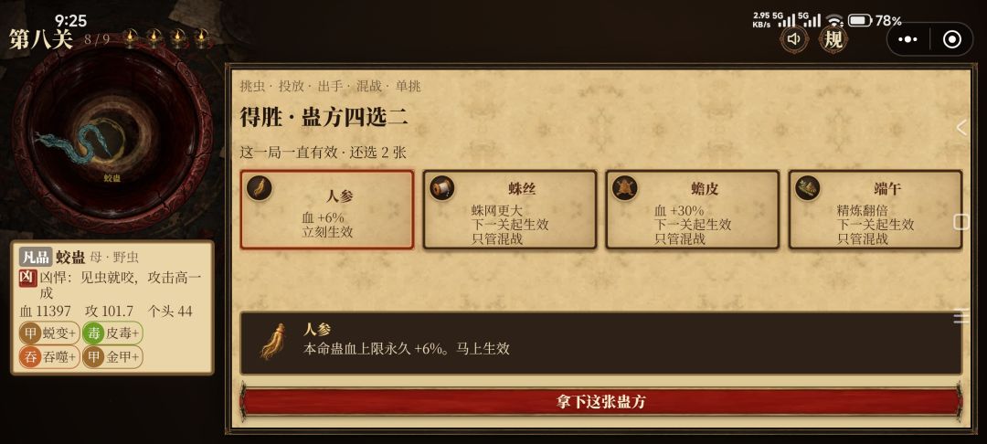 蛇和蛤蟆 2