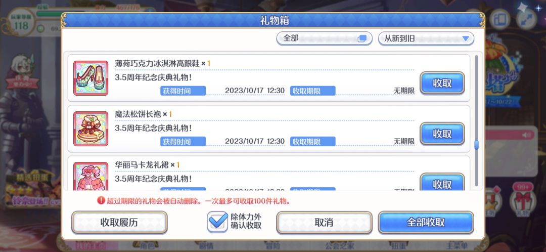 3.5周年庆 CY和B站有什么福利吗? 5