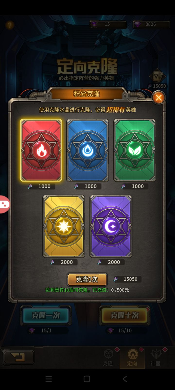 想问一下,零氪最多就是v5是吗截图