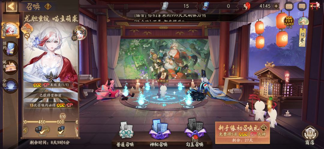 六元党 2