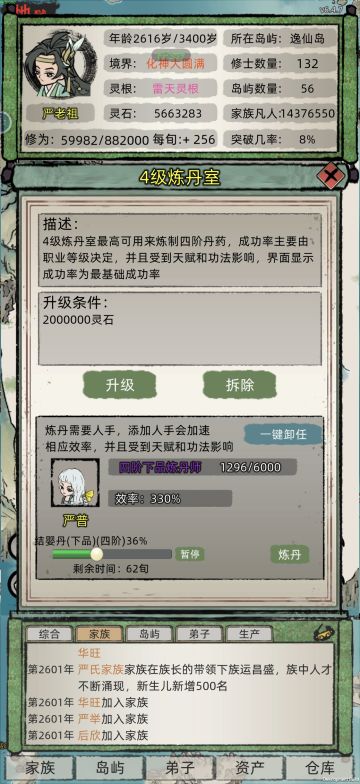 玩几天了感觉自己还是小白，求教下我！