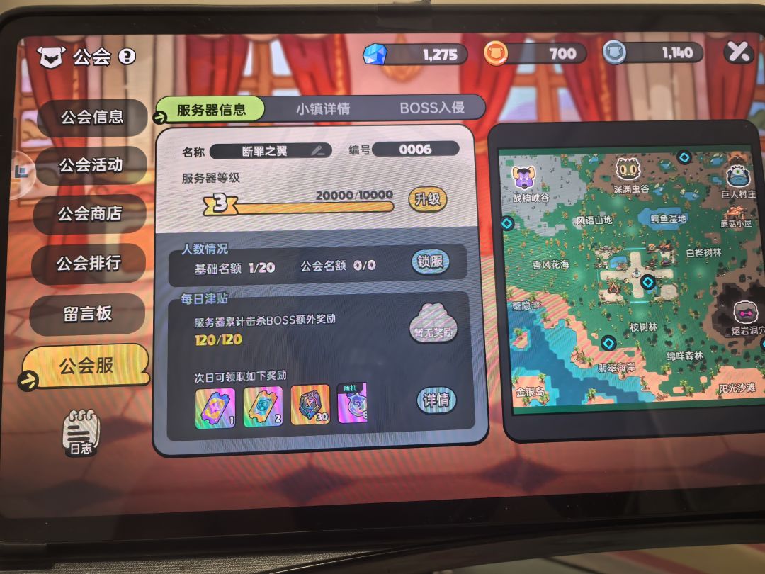三区公会断罪之翼收人 3