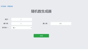 开奖贴（AC伊露露）