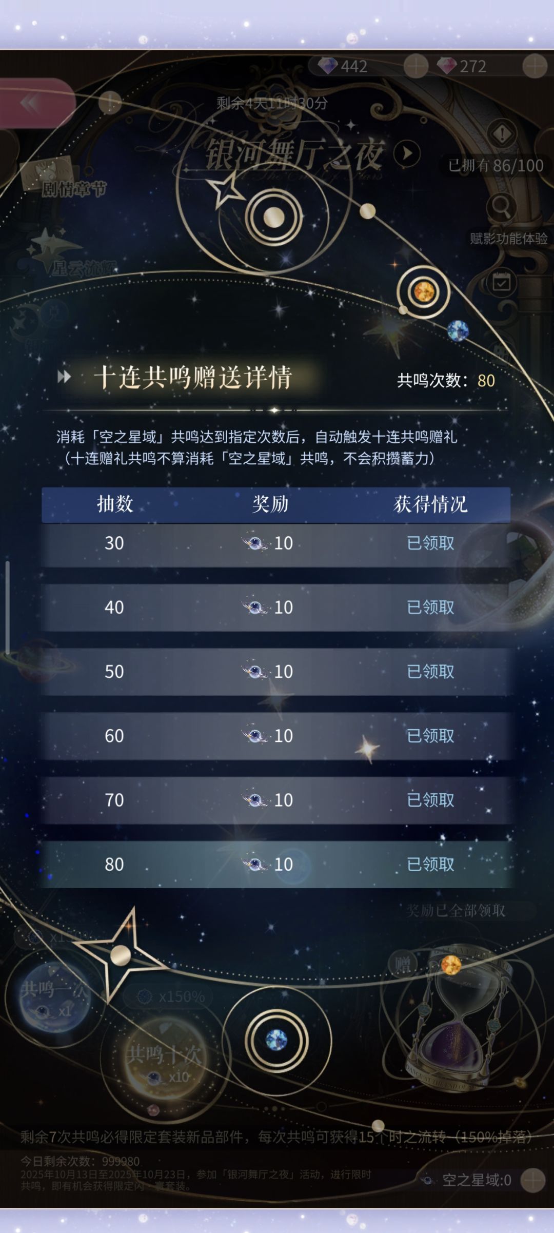 银河舞厅掉率真不咋地 1