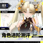 绮罗截图