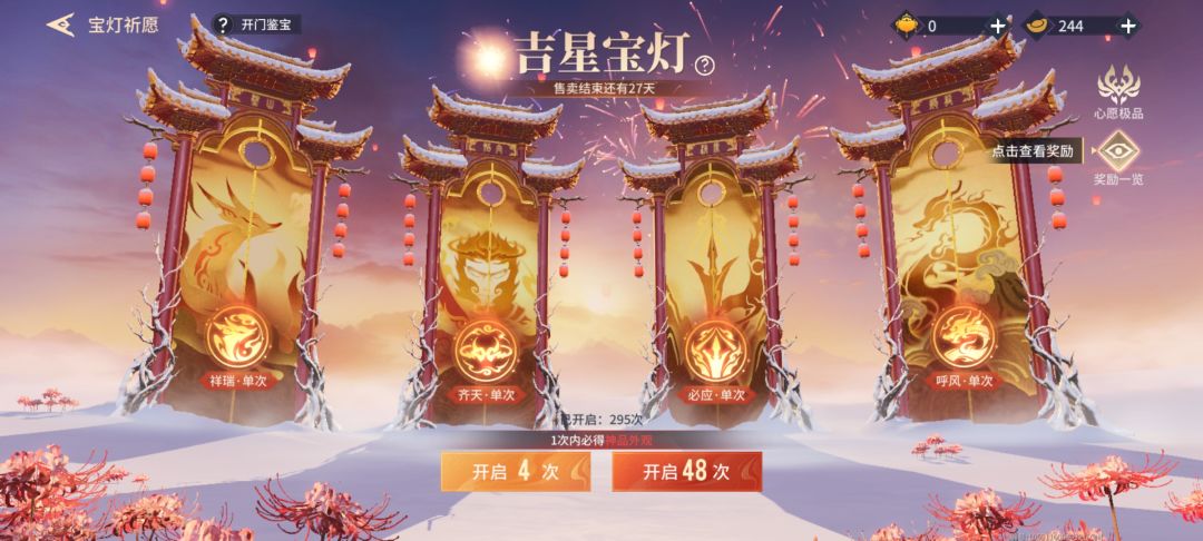 两个都保底,你还是换成箱子吧 1