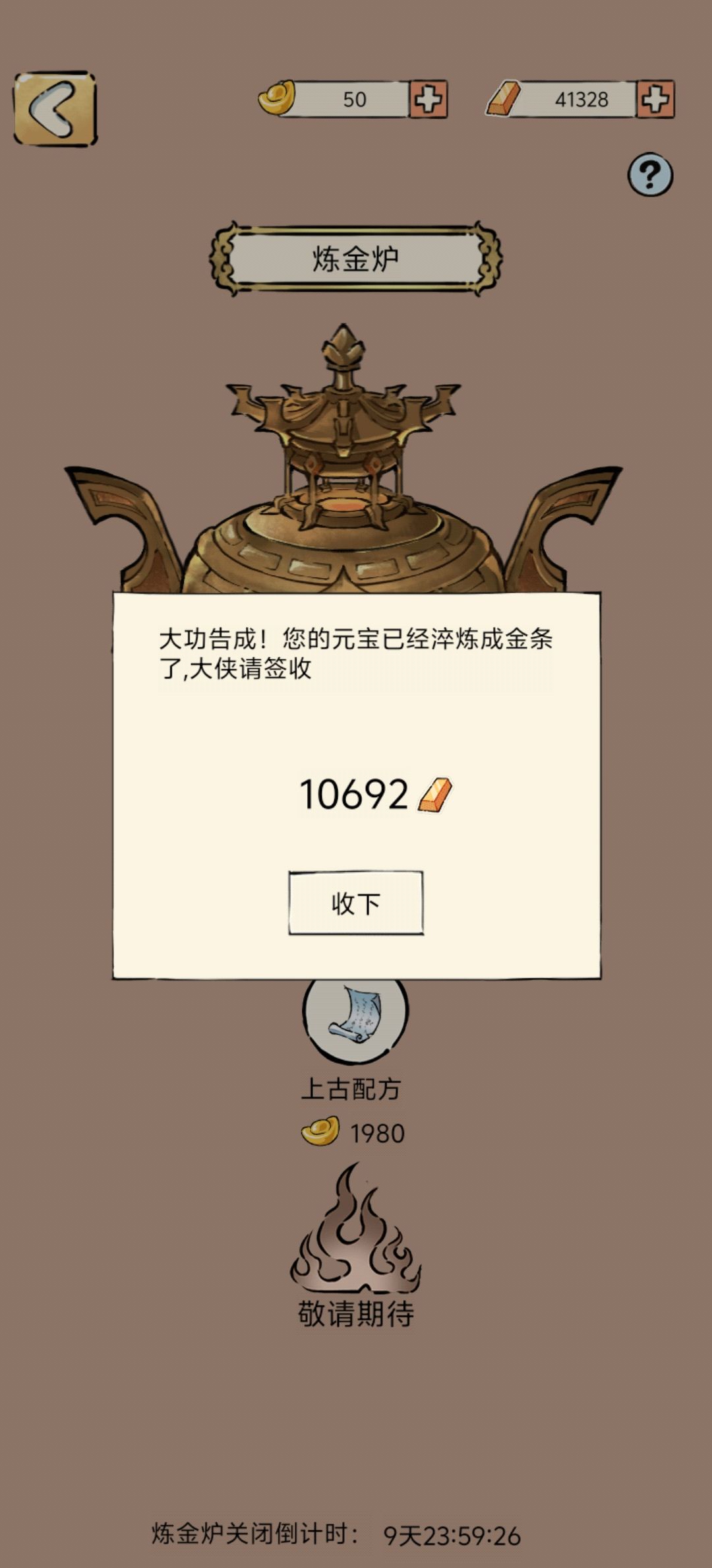 4万金条记录帖 2