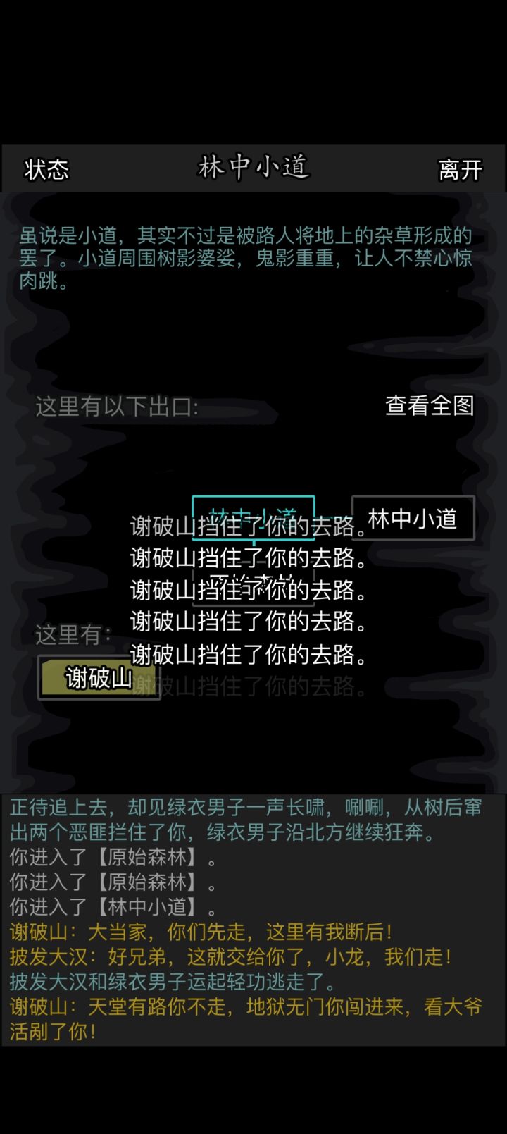 放置浆糊这招太阴了截图