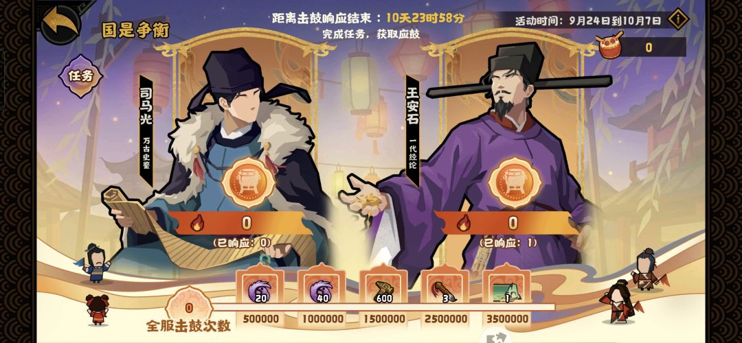 全服第一个支持王安石的玩家。 1