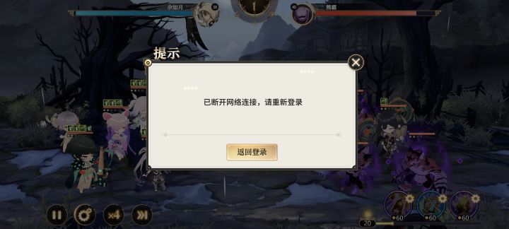 是我网的问题吗 一直掉线截图
