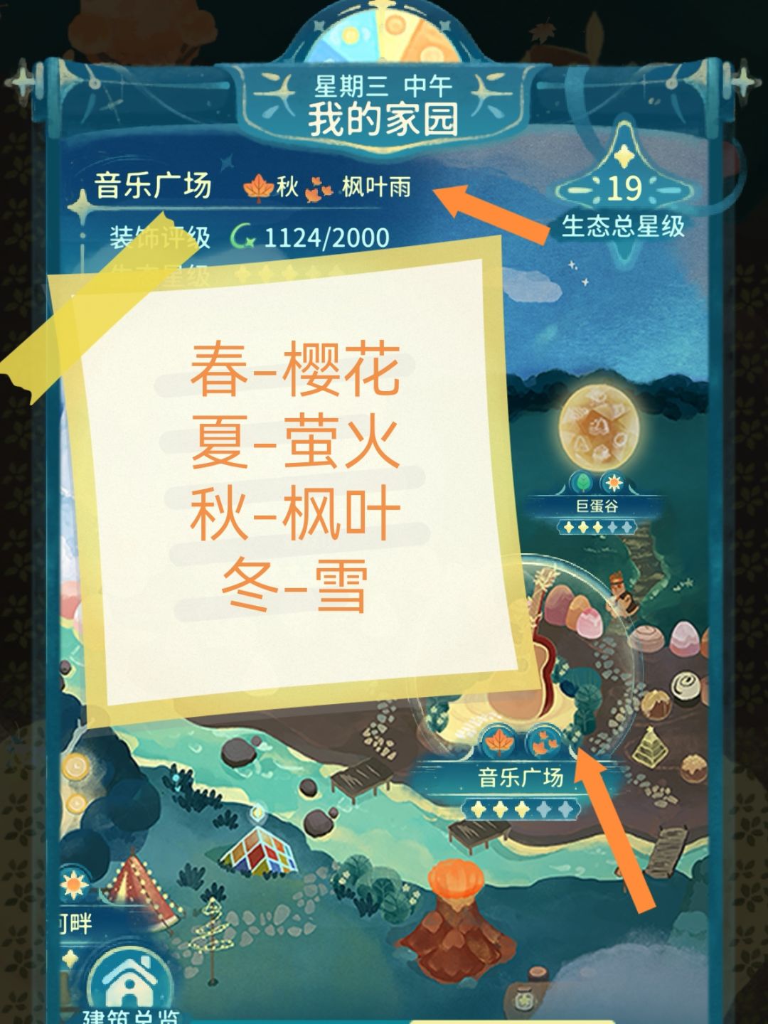 期盼晚安森林里的特殊天气 2