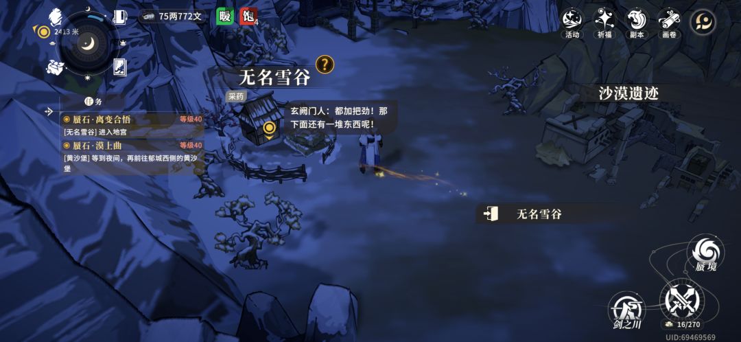 萌新纪录篇 2