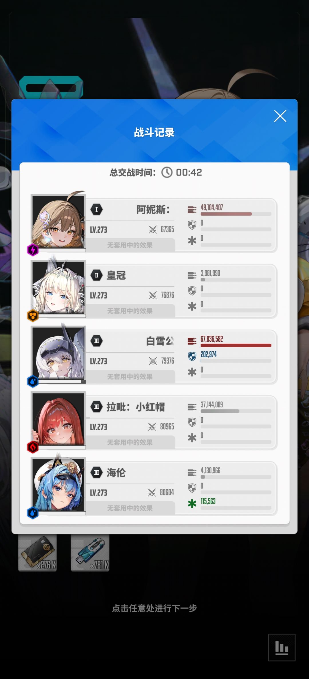 偶像阿尼斯这伤害没话说 1