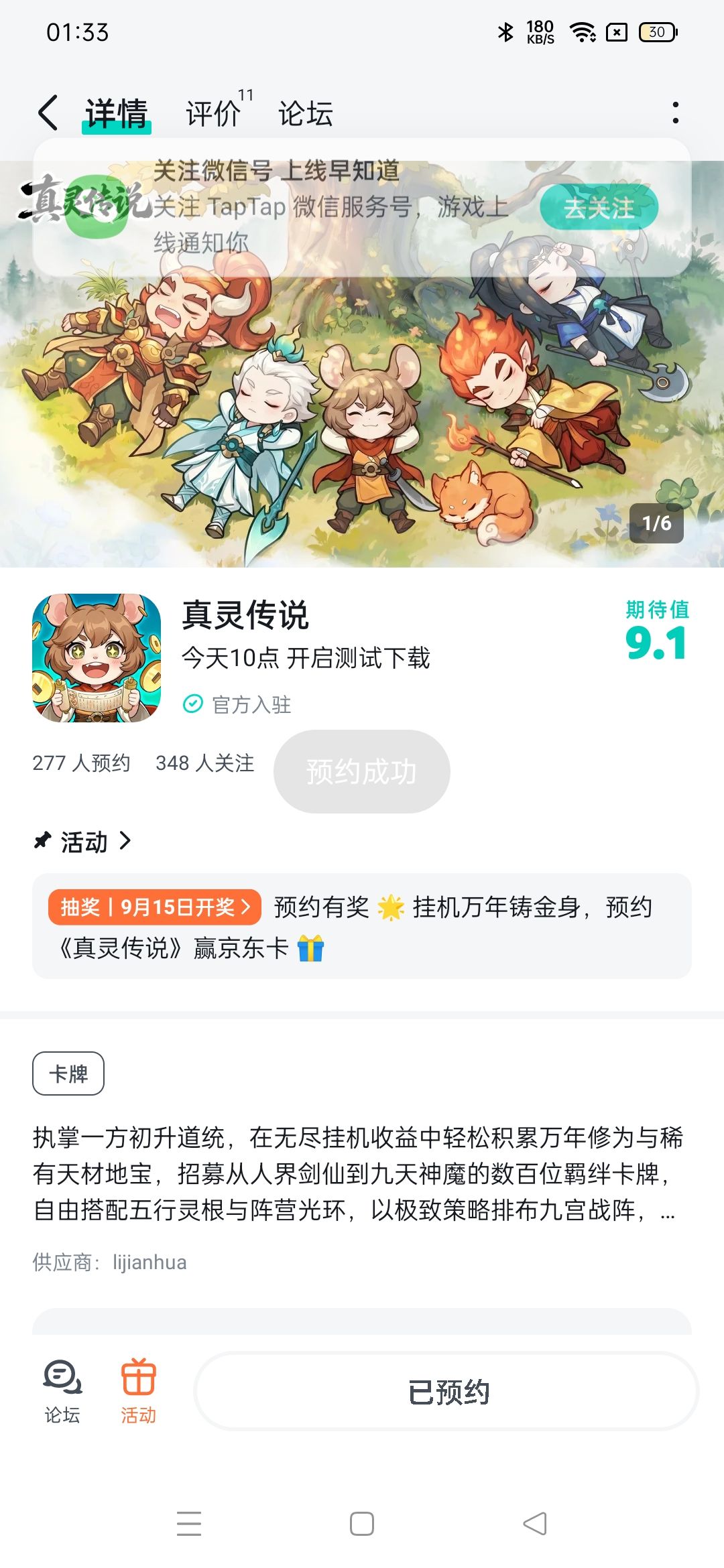 祝游戏大火 1