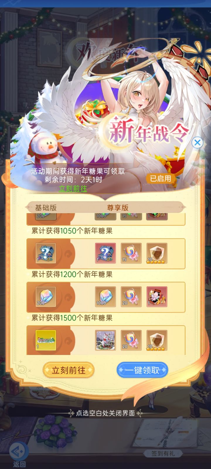 离谱,新年活动每个服务器不是新进度截图