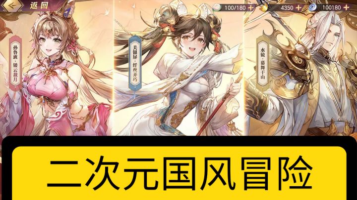 美少女+二次元+养成+卡牌的三国游戏~截图