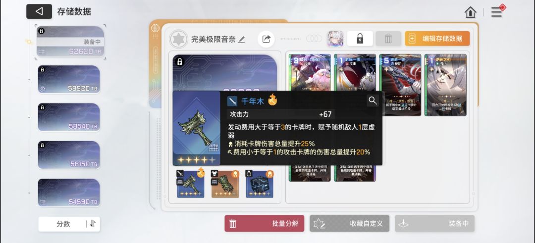 这极限破碎能玩么 2
