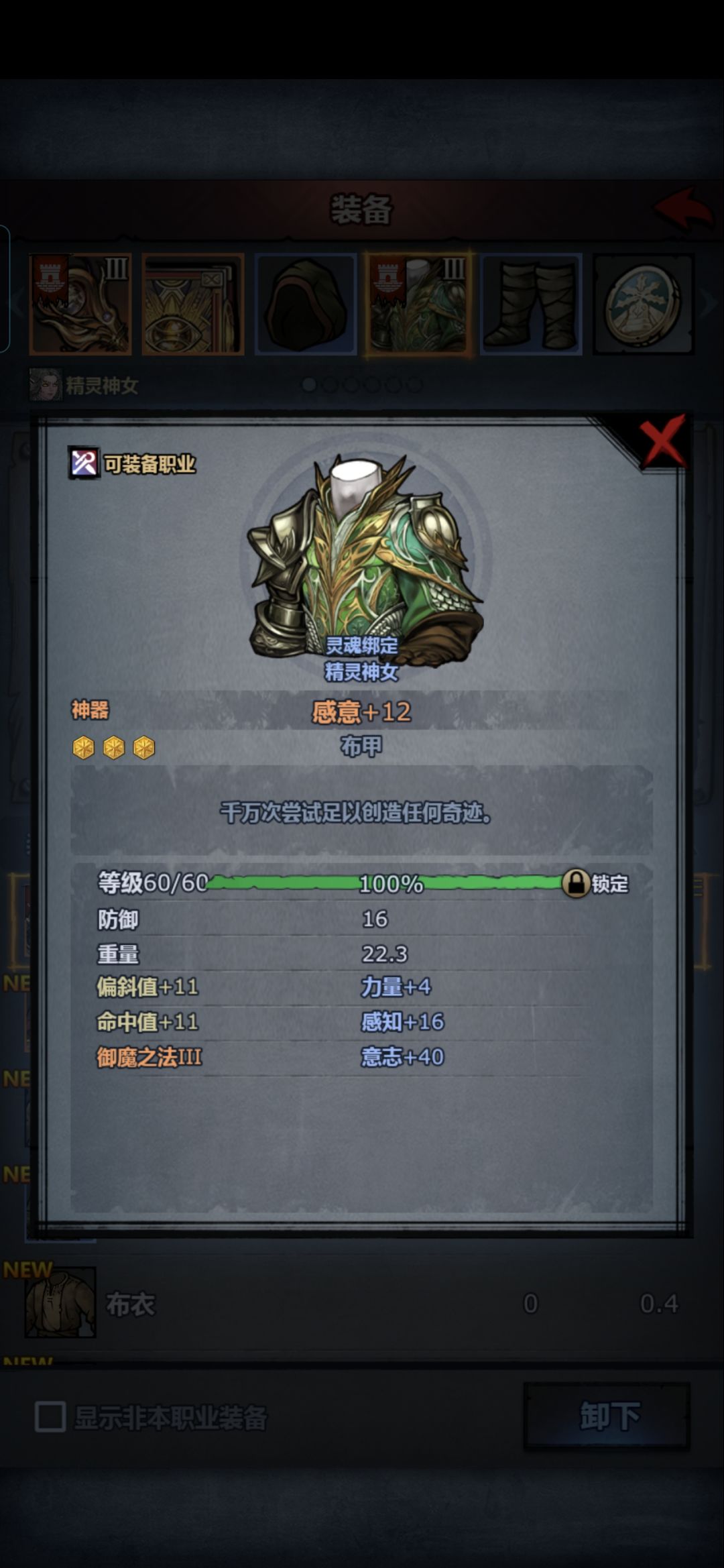我妥协了 3