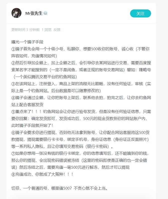 反诈宣传-不要上当受骗! 2