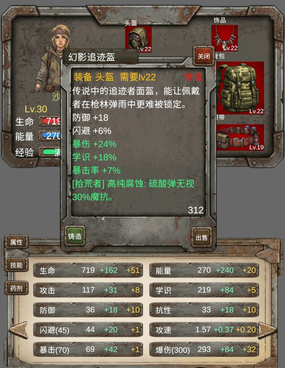 1.07数值上限版本拾荒者的毕业面板(已失效) 1