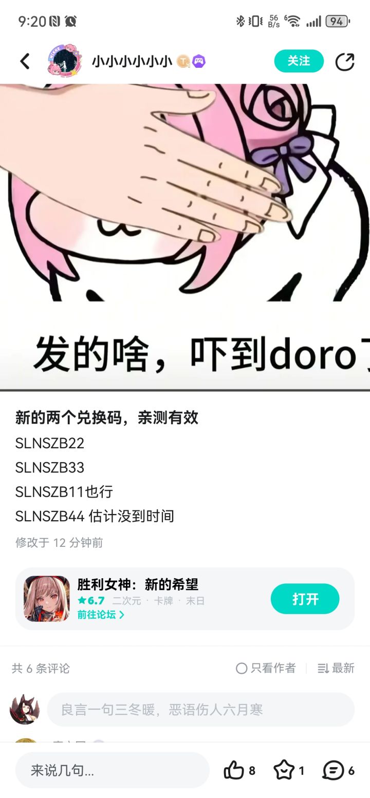 #胜利女神
#胜利女神 快来 TapTap 加入「《胜利女神:新的希望》创作激励开启,赢游戏头像框&周边手办等丰厚好礼!」 🕹 1yn1c9oL 🎮 https://tap.cn/lixxy0Tnh 复制整段,打开 TapTap 发现好游戏截图