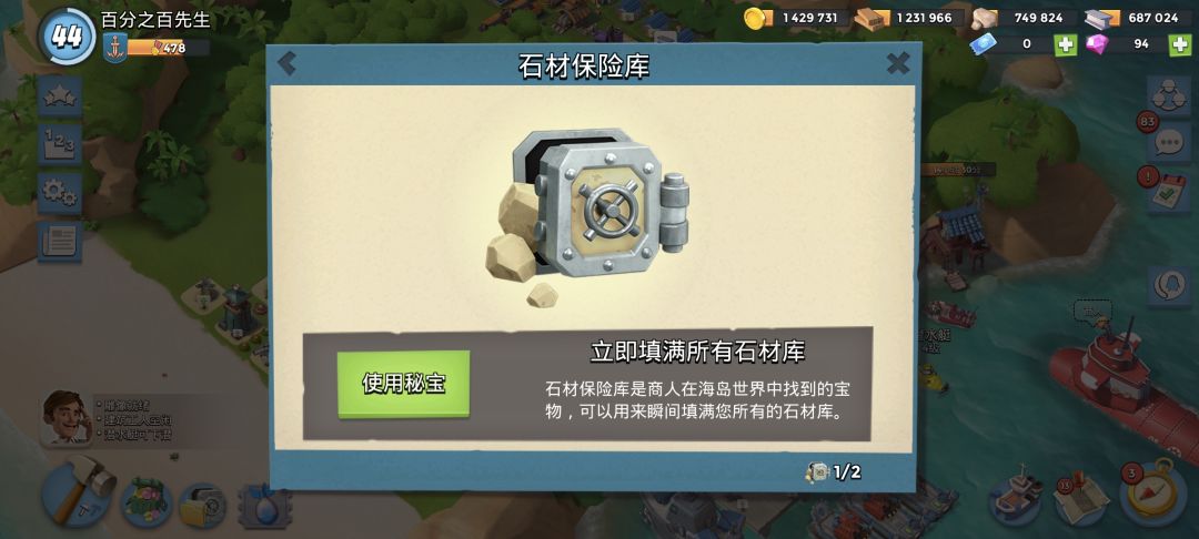 运气爆棚 1