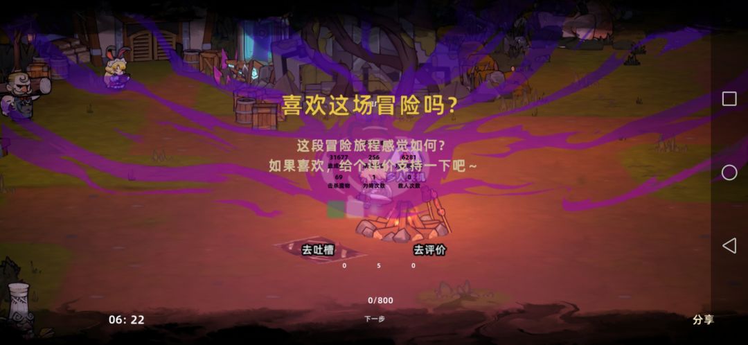 这让人咋玩,马上公测了用点心快点修复 2
