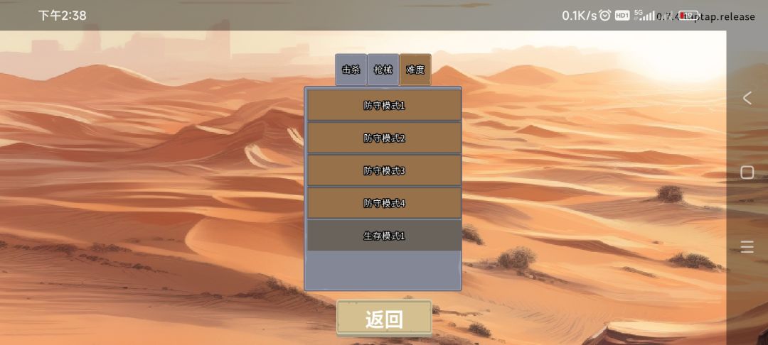 防守只有四关吗 2
