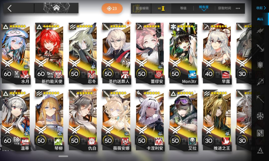 感谢明日方舟 10