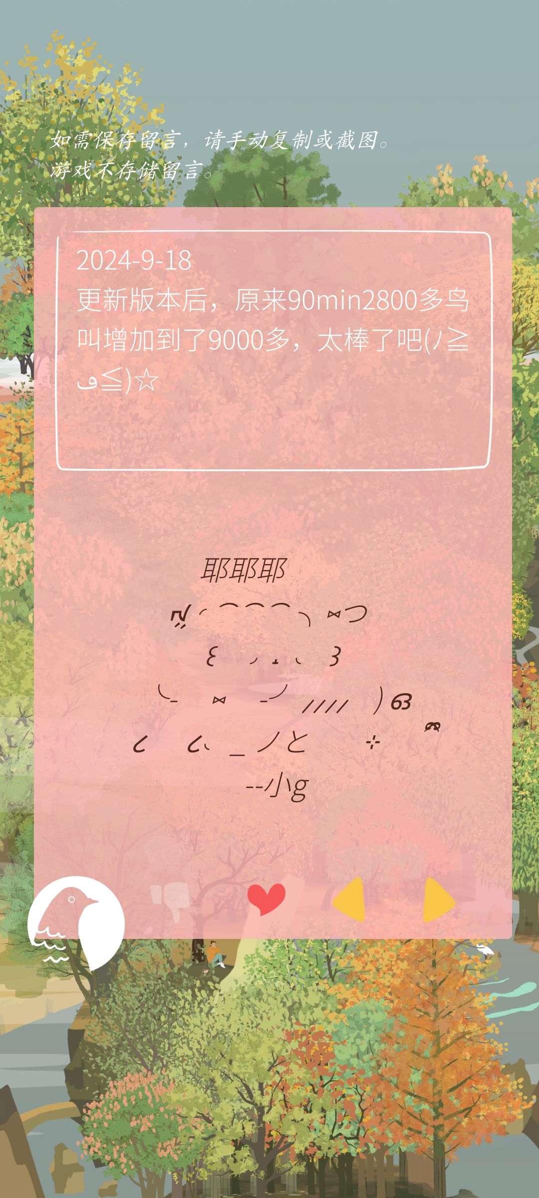 记录留言*17 1