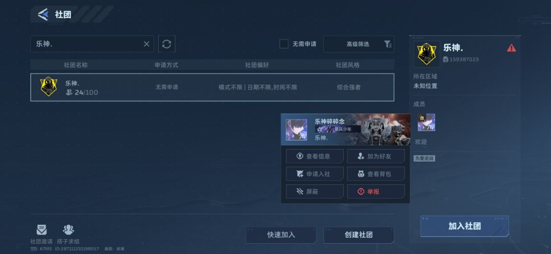 揭露一个骗挂饰的 2