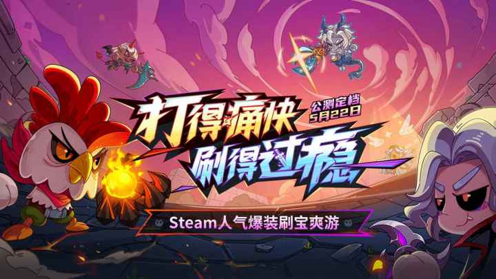 q萌刷宝传奇游戏,这年头这么吸引人吗?截图