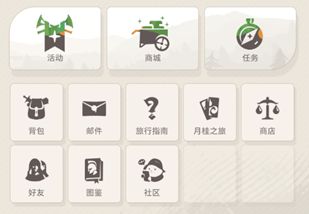 启程百科系列 | 游戏内基础功能详解