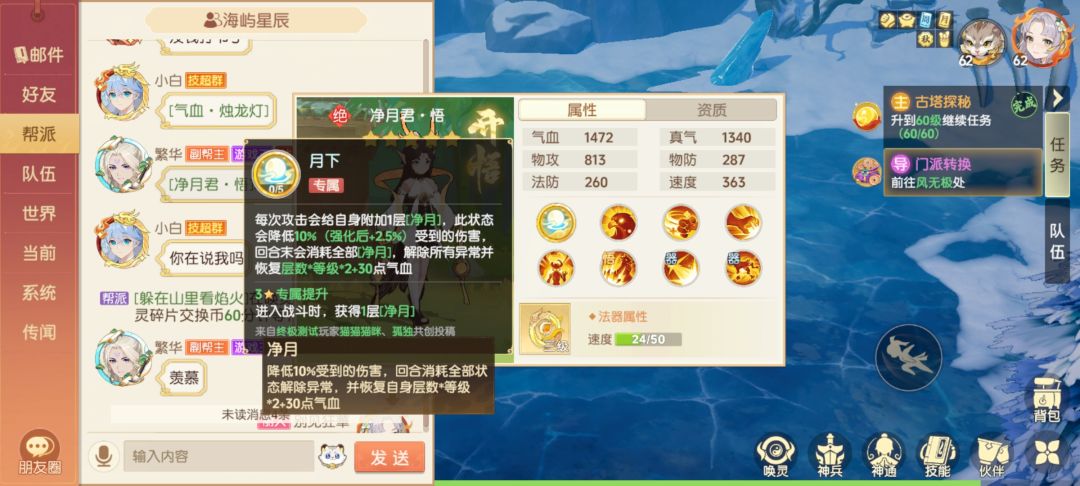 关于65全新契灵净月君攻略及定位理解 3