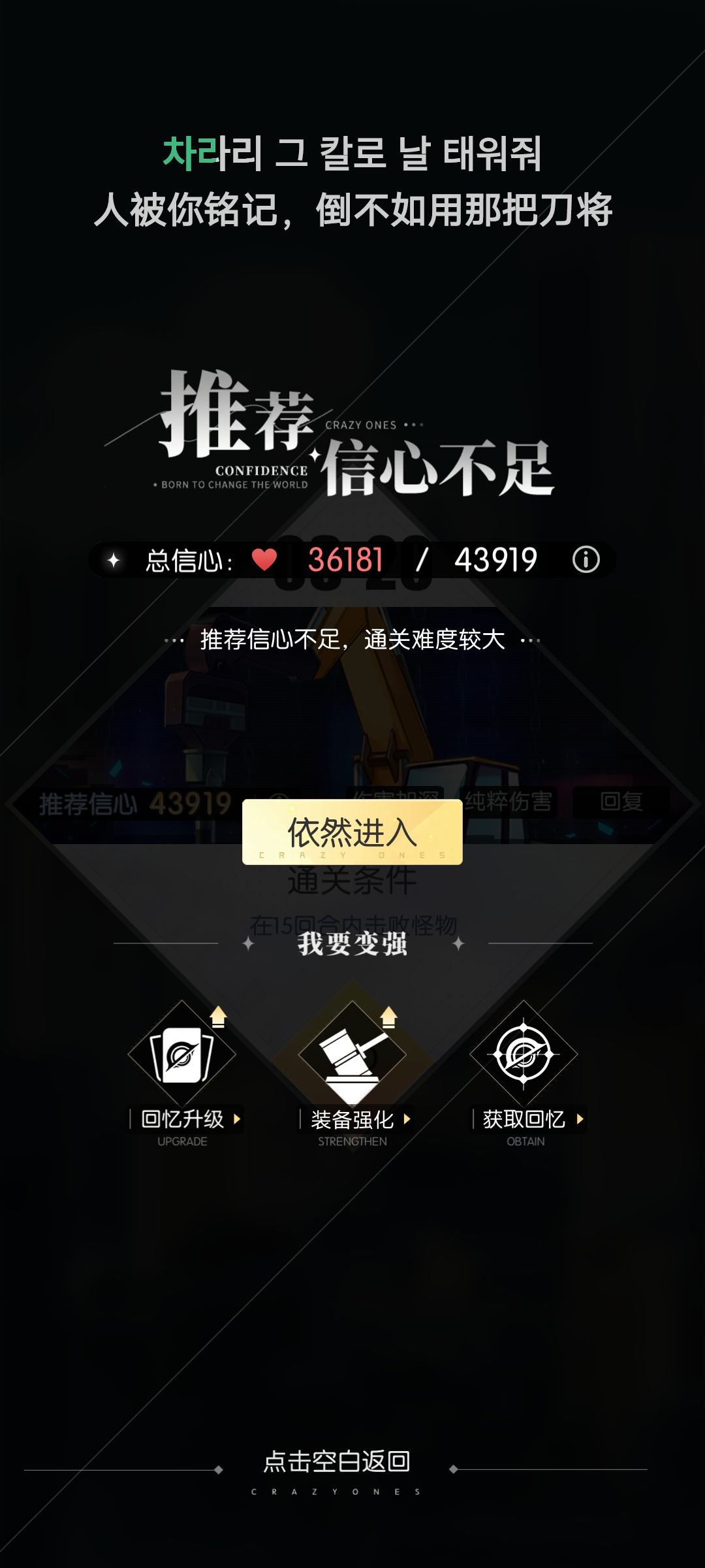 真的会做游戏米忽悠 3