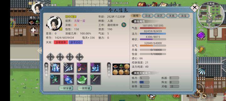 第一次发个图纪念一下截图
