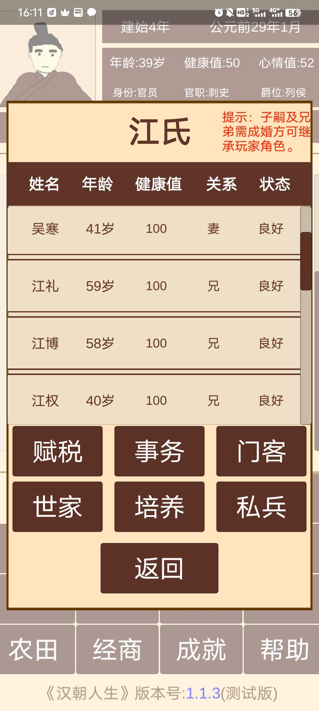我有两个老婆耶 1