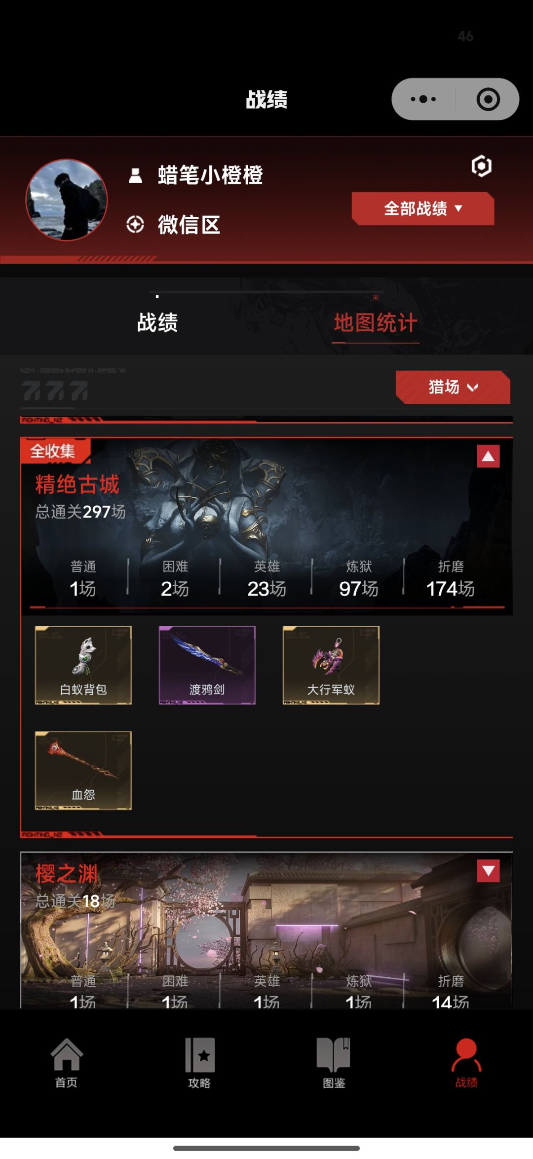 关于超稀有出货爆率 2